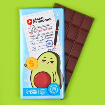 Кондитерская плитка «Бабло-приносин», 100 г.| Фабрика счастья
