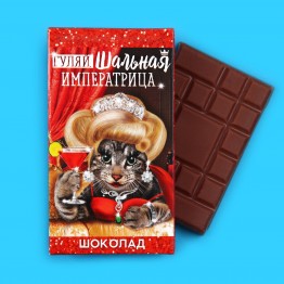 Подарочный шоколад «Императрица», 27 г.| Фабрика счастья