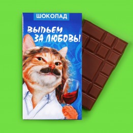 Подарочный шоколад «Выпьем за любовь», 27 г.| Фабрика счастья