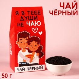 Чай чёрный «Я души в тебе не чаю», в коробке, 50 г.| Фабрика счастья