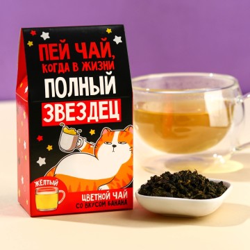 Цветной чай «Рыжий кот», вкус: банан, 20 г.| Фабрика счастья