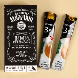 Кофе «Лучшему мужчине» растворимый, 100 г. (5 шт. х 20 г.)| Фабрика счастья