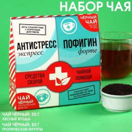 Набор чая «Чайная помощь»: чай чёрный со вкусом тропических фруктов 50 г., чай чёрный со вкусом лесных ягод 50 г .| Фабрика счастья