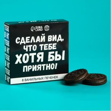 Печеньки-лапки в коробке «Сделай вид», 8 шт. х 10,5 г.|Количество ограничено