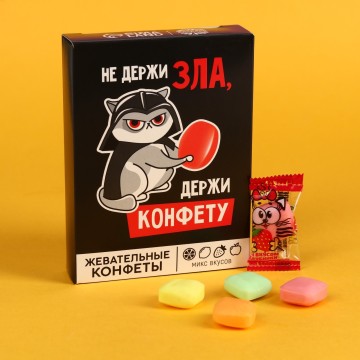 Жевательные конфеты в коробке 70 гр. "Не держи зла"| Фабрика счастья