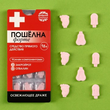 Драже «Средство» в блистере, 11 г.| Фабрика счастья