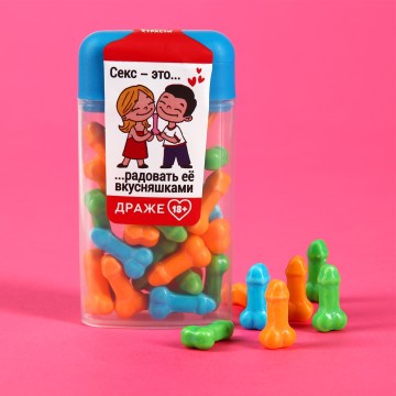 Драже в банке «Секс - это...», 20 г.| Фабрика счастья
