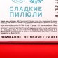 Конфеты - таблетки «Антитупин», 100 гр.| Фабрика счастья