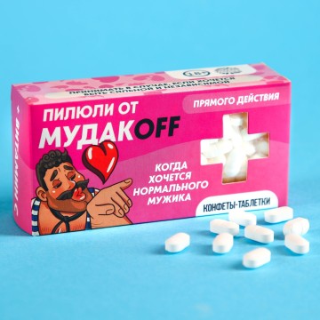 Конфеты-таблетки «Пилюли», 100 г.| Фабрика счастья