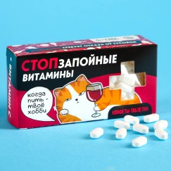 Конфеты-таблетки «Стопзапойные витамины», 100 г.| Фабрика счастья