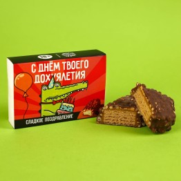Шоколадные конфеты «С днём», с кармелью, арахисом и криспи, 60 г.| Фабрика счастья