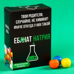 Жевательная резинка "Твои родители, случайно, не химики" в коробке, 60 г.| Фабрика счастья