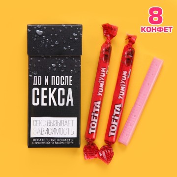 Жевательные конфеты «До и после», вкус: вишня, 50 г (±5 г).| Фабрика счастья