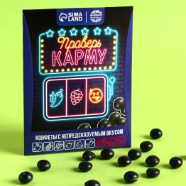 Жевательные конфеты «Проверь карму» с непредсказуемым вкусом, 15 г.| Фабрика счастья