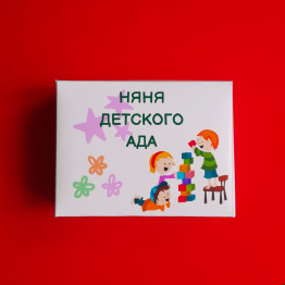 Шоколадные конфеты "Няня детского ада"| ИП Смолик А.И.