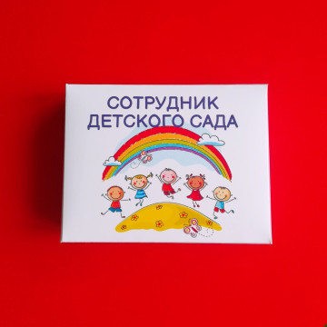 Шоколадные конфеты "Сотрудник детского сада"| ИП Смолик А.И.