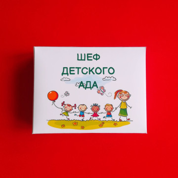 Шоколадные конфеты "Шеф детского ада"| ИП Смолик А.И.