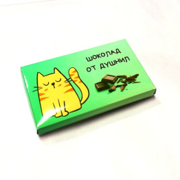 Шоколад молочный "От душнил"| ИП Смолик А.И.
