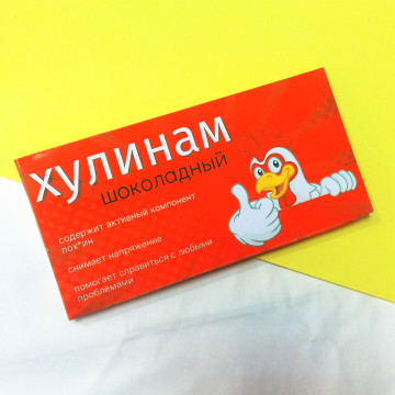 Шоколад "Хулинам" (вкус на выбор)| ИП Смолик А.И.