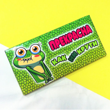 Шоколад "Прекрасна, как ни крути" (вкус на выбор)| ИП Смолик А.И.