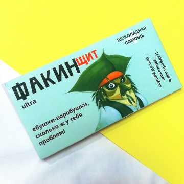 Шоколад "Факинщит ультра" (вкус на выбор)| ИП Смолик А.И.