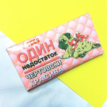 Шоколад "Один недостаток" (вкус на выбор)| ИП Смолик А.И.