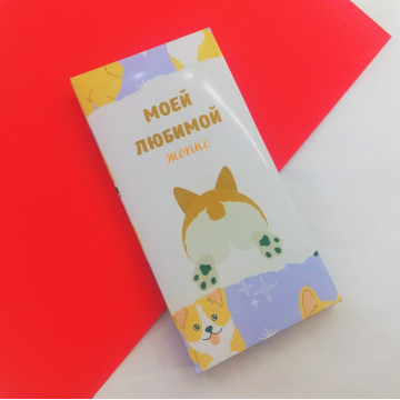 Шоколад "Моей любимой жопке" (вид на выбор)| ИП Смолик А.И.