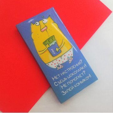 Шоколад "Нет настроения?" (вкус на выбор)| ИП Смолик А.И.