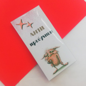 Шоколад "Антиприбухнин" (вкус на выбор)| ИП Смолик А.И.