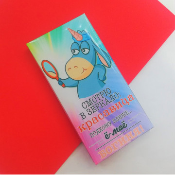 Шоколад "Красавица" (вкус на выбор)| ИП Смолик А.И.