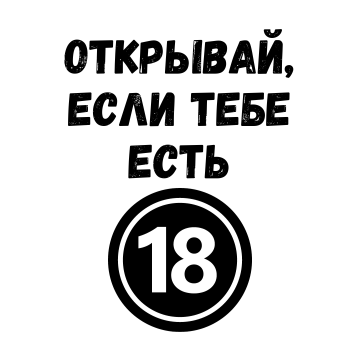 Леденец "Женские прелести", 45г.