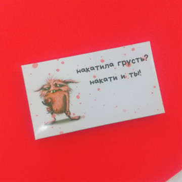 Шоколад молочный "Накатила грусть?"| ИП Смолик А.И.