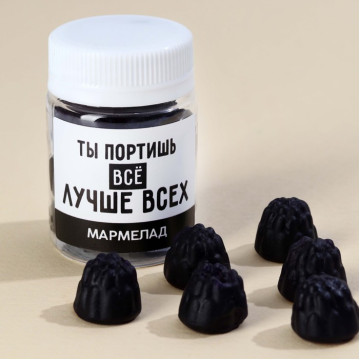 Чёрный мармелад в банке «Портишь всё лучше всех», 50 г.