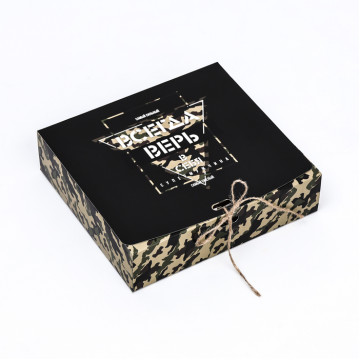 Коробка складная "Всегда верь в себя" 20х18х5 см.