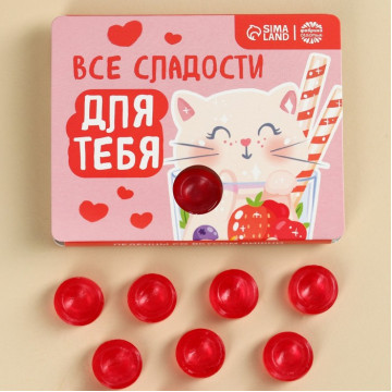 Леденцы в блистере «Все сладости для тебя», вкус: вишня, 32 г.