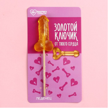 Леденец на подложке «Золотой ключик», 17 г.