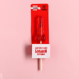 Леденец «Потенциал», со вкусом клубники, 20 г.| Фабрика счастья