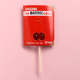 Леденец «Учебник» на открытке, со вкусом клубники, 20 г.| Фабрика счастья