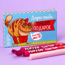 Жевательные конфеты «Лучший подарок», вкус: клубника, 50 г.| Фабрика счастья