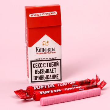 Жевательные конфеты «Секс вызывает привыкание», вкус: вишня, 50 г.| Фабрика счастья