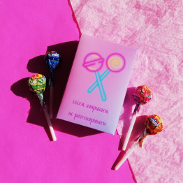 Мини-леденцы Чупа-чупс "Сосем наяриваем"| ИП Смолик А.И.