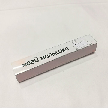 Жевательные конфеты "Моей малышке"| ИП Смолик А.И.