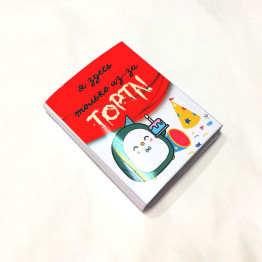 Жевательная резинка Дирол "Я здесь только из-за торта"| ИП Смолик А.И.