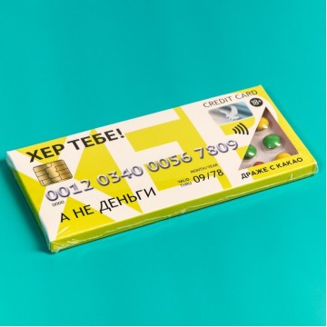 Драже с какао «А не деньги», 20 г.| Aromagiya.by