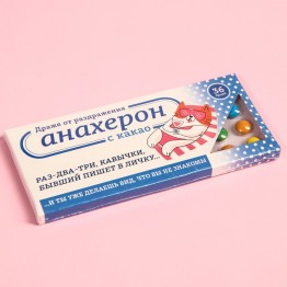 Драже с какао «Анахерон», 20 г.| Aromagiya.by