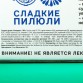 Конфеты - таблетки «Успокоин», 100 гр.| Фабрика счастья