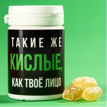 Леденцы «Кислые как твоё лицо», вкус: яблоко, 68 г.| Фабрика счастья