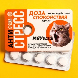 Освежающее драже «Антистресс», 18 г.| Фабрика счастья