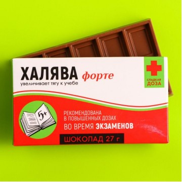 Шоколад молочный «Халява», 27 г.| Фабрика счастья