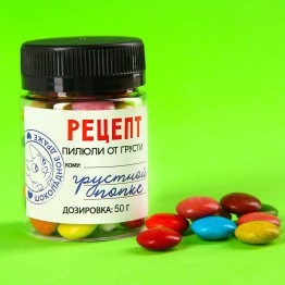 Шоколадное драже «От грусти», в банке, 50 г.| Фабрика счастья